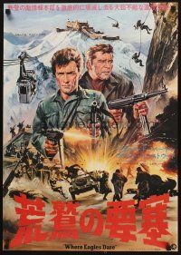 2z321 WHERE EAGLES DARE Japanese '68 completely different art of Clint Eastwood & Richard Burton!