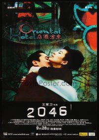 3b004 2046 advance Chinese '04 Kar Wai Wong futuristic sci-fi, c/u of Tony Leung & Ziyi Zhang!