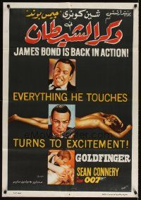 3b005 GOLDFINGER Egyptian poster R90 three great images of Sean Connery as James Bond 007!