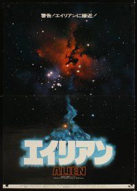 3b285 ALIEN teaser Japanese 29x41 '79 Ridley Scott classic, completely different outer space art!