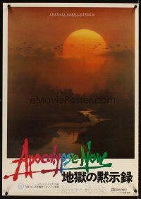 3b286 APOCALYPSE NOW Japanese 29x41 '80 Francis Ford Coppola, classic art of helicopters over jungle