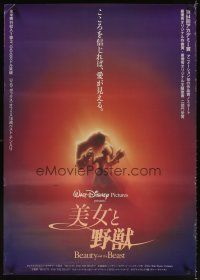 3b288 BEAUTY & THE BEAST Japanese 29x41 '91 Walt Disney cartoon classic, great romantic art!