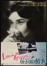 3b312 LOVE IN THE AFTERNOON Japanese 29x41 R89 Gary Cooper, image of pretty Audrey Hepburn!