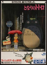 3b315 MY NEIGHBOR TOTORO Japanese 29x41 '88 classic Hayao Miyazaki anime, great image!