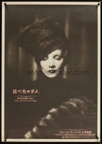 3b329 SCARLET EMPRESS Japanese 29x41 '89 Josef von Sternberg, sexy Marlene Dietrich!