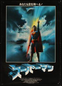 3b332 SUPERMAN style A Japanese 29x41 '79 cool image of Christopher Reeve over Bob Peak art!