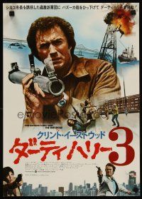 3b338 ENFORCER 2-sided Japanese 15x20 press sheet '76 Clint Eastwood w/rocket launcher!