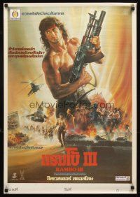3b043 RAMBO III Thai poster '88 Sylvester Stallone returns as John Rambo!