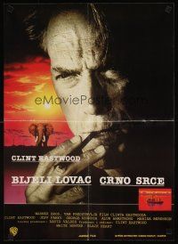 3b060 WHITE HUNTER, BLACK HEART Yugoslavian 17x24 '90 Clint Eastwood as director John Huston!