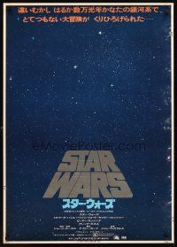 3j046 STAR WARS Japanese 29x41 '78 George Lucas classic sci-fi epic, great different art of space!