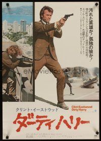 3j299 DIRTY HARRY Japanese '72 great c/u of Clint Eastwood pointing gun, Don Siegel classic!