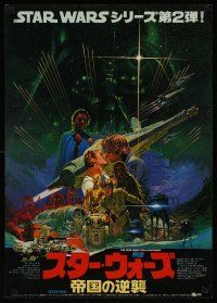3j106 EMPIRE STRIKES BACK Japanese '80 George Lucas sci-fi classic, cool artwork by Ohrai!