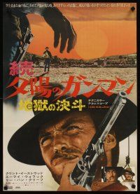 3j252 GOOD, THE BAD & THE UGLY Japanese '67 Clint Eastwood, Lee Van Cleef, Sergio Leone!