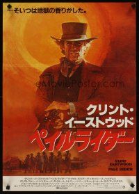 3j420 PALE RIDER Japanese '85 great art of cowboy Clint Eastwood pointing gun by Grove!