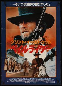 3j419 PALE RIDER Japanese '85 different image of cowboy Clint Eastwood with gun!