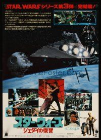 3j150 RETURN OF THE JEDI Japanese '83 Death Star & Star Destroyer, inset photo of Hamill & Fisher!