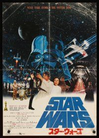 3j050 STAR WARS Japanese '78 George Lucas classic sci-fi epic, cool photo of Hamill & Fisher!