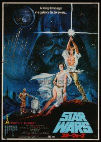 3j048 STAR WARS Japanese '78 George Lucas classic sci-fi epic, great art by Seito!