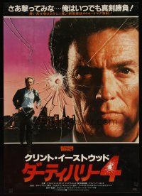 3j390 SUDDEN IMPACT Japanese '83 Clint Eastwood is at it again as Dirty Harry, great image!