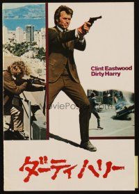 3j300 DIRTY HARRY Japanese program book '71 great c/u of Clint Eastwood pointing gun!