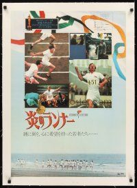 3k104 CHARIOTS OF FIRE linen Japanese '82 Hugh Hudson English Olympic sports classic, different!
