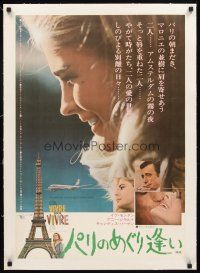 3k111 LIVE FOR LIFE linen Japanese '68 Claude Lelouch, Yves Montand, Candice Bergen, Annie Girardot