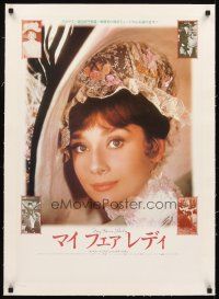 3k115 MY FAIR LADY linen Japanese R80s wonderful close portrait of beautiful Audrey Hepburn!