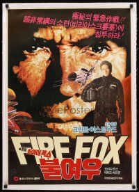 3k016 FIREFOX linen South Korean '83 cool different super close up art of Clint Eastwood!