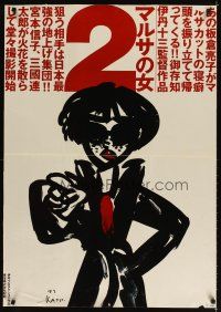 3m259 TAXING WOMAN 2 Japanese 29x41 '88 Juzo Itami's Marusa no onna 2, cool Katsu art!