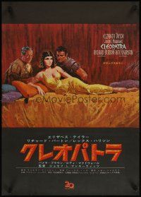 3m265 CLEOPATRA Japanese '63 Elizabeth Taylor, Richard Burton, Rex Harrison, Howard Terpning art!
