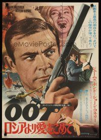 3m274 FROM RUSSIA WITH LOVE Japanese R72 Sean Connery is Ian Fleming's James Bond 007!
