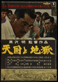 3m279 HIGH & LOW Japanese '63 Akira Kurosawa's classic Tengoku to Jigoku, Toshiro Mifune
