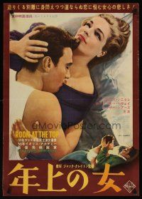3m290 ROOM AT THE TOP Japanese '59 Laurence Harvey loves Heather Sears AND Simone Signoret!