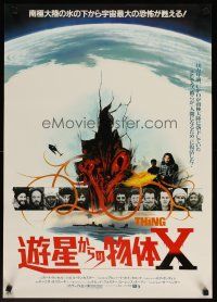 3m292 THING Japanese '82 John Carpenter, cool different sci-fi horror art, Kurt Russell!