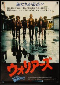 3m293 WARRIORS Japanese '79 Walter Hill, Michael Beck, cool image of gang at Coney Island!