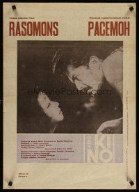 3m141 RASHOMON Latvian 20x28 '66 Akira Kurosawa Japanese classic starring Toshiro Mifune!