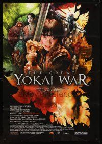 3t491 GREAT YOKAI WAR 1sh '05 Takashi Miike's Yokai Daisenso, cool fantasy images!