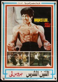 4a005 CHINESE CONNECTION Lebanese R80s Lo Wei's Jing Wu Men, art of kung fu master Bruce Lee!