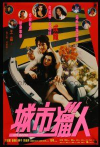 4a058 CITY HUNTER Hong Kong '93 Cheng Shi Lie Ren, Jackie Chan & sexy girl in convertible!
