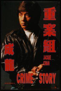 4a059 CRIME STORY Hong Kong '93 Zhong an zu, great image of Jackie Chan w/gun!