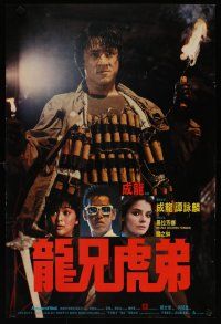 4a066 OPERATION CONDOR 2 Hong Kong '87 image of Jackie Chan wrapped in dynamite!