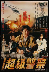 4a068 SUPERCOP Hong Kong '96 all you need is Jackie Chan, wild action images!