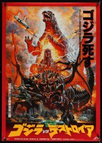 4a111 GODZILLA VS. DESTROYAH advance Japanese 29x41 '95 Gojira vs. Desutoroia, best art by Ohrai!