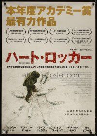 4a113 HURT LOCKER Japanese 29x41 '09 Jeremy Renner surrounded by buried bombs!