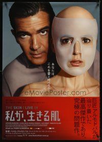4a125 SKIN I LIVE IN Japanese 29x41 '12 artwork image of Antonio Banderas & masked woman!