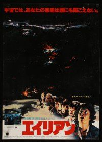4f006 ALIEN Japanese '79 Ridley Scott sci-fi monster classic, different image of cast!