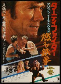 4f013 ANY WHICH WAY YOU CAN style B Japanese '80 Clint Eastwood, Sondra Locke, Clyde the orangutan