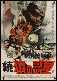 4f019 BENEATH THE PLANET OF THE APES Japanese '70 sci-fi sequel, what lies beneath may be the end!