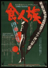 4f028 CANNIBAL HOLOCAUST art style Japanese '83 gruesome artwork of body impaled on pole!