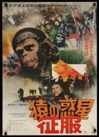 4f033 CONQUEST OF THE PLANET OF THE APES Japanese '72 Roddy McDowall, cool different montage!